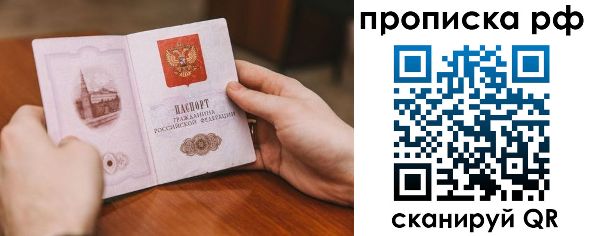 прописка поиск в Серпухове