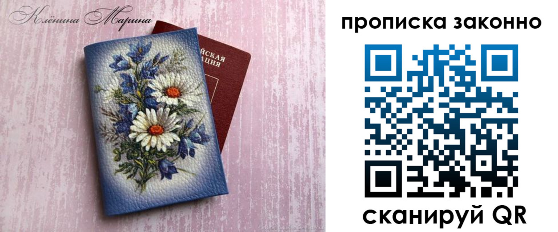 прописка для военкомата в Серпухове