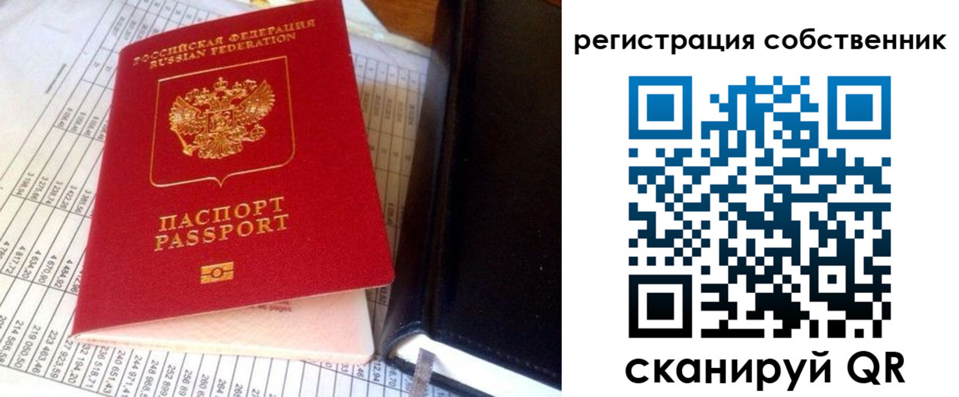 временная регистрация в квартире в Серпухове