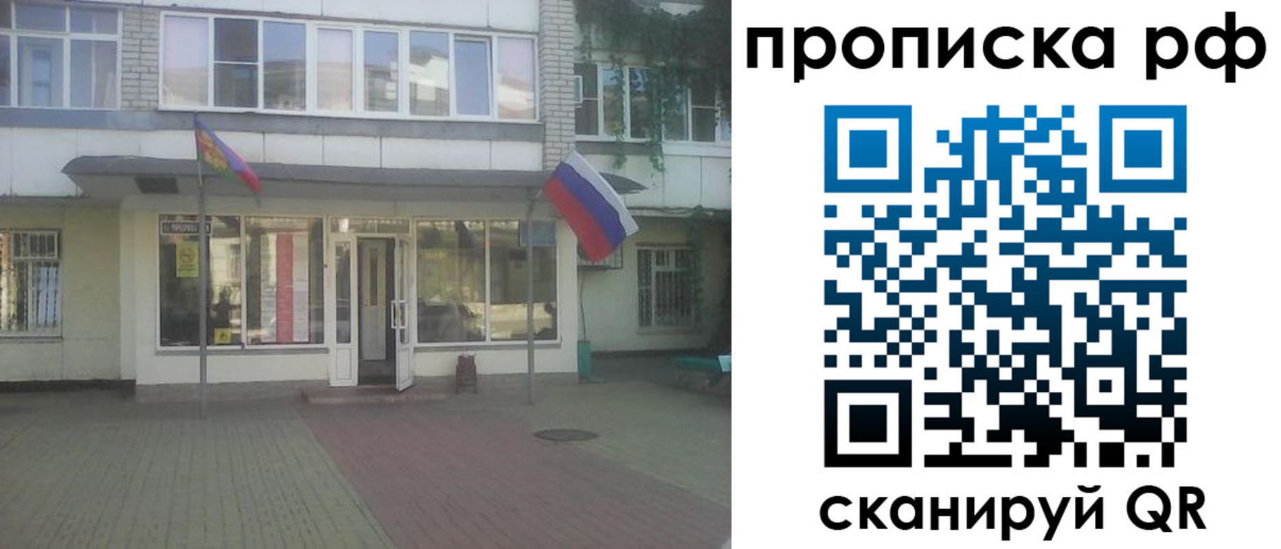 временная регистрация купить в Серпухове